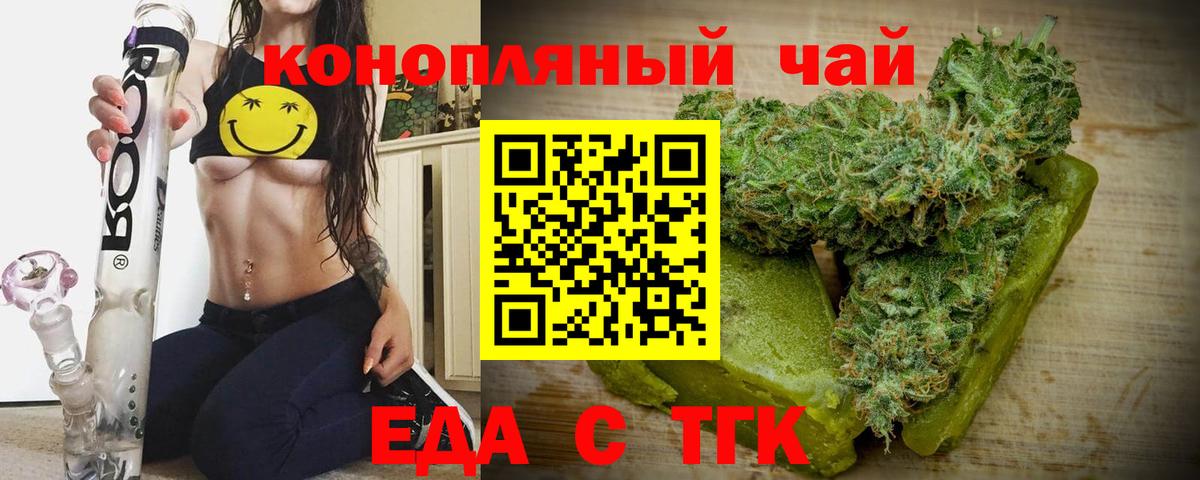 Canna-Cookies марихуана Крымск