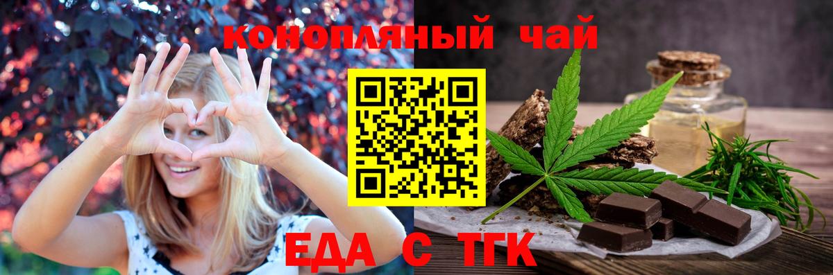 Крымск  Cannafood марихуана  Вход с VPN 