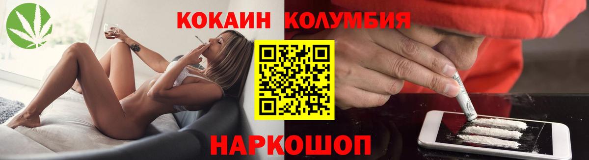 Крымск  COCAIN  Вход с VPN  Кокаин Перу  Кокаин FishScale 