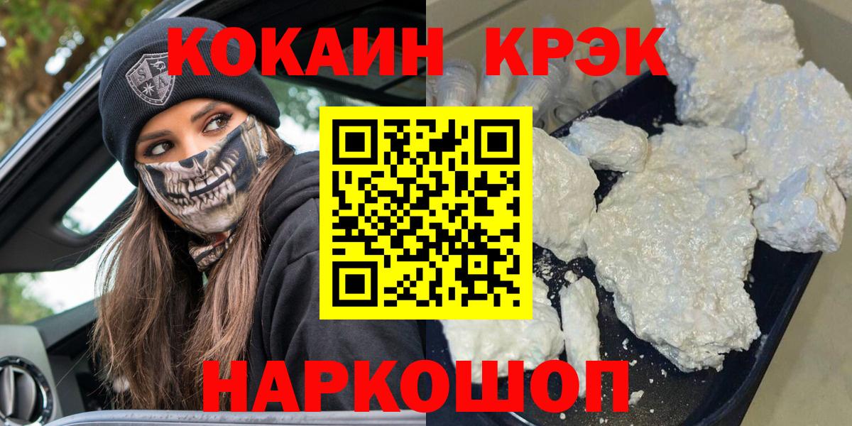 Кокаин Колумбийский Крымск