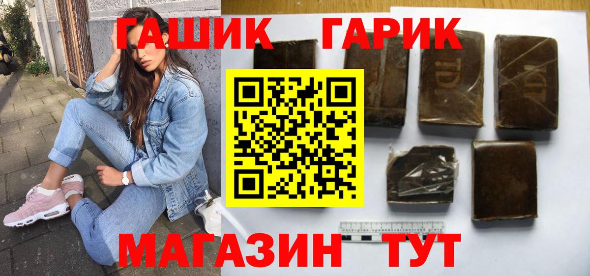 ГАШИШ hashish  ГАШИШ гарик  Крымск  Гашиш  Вход с VPN 