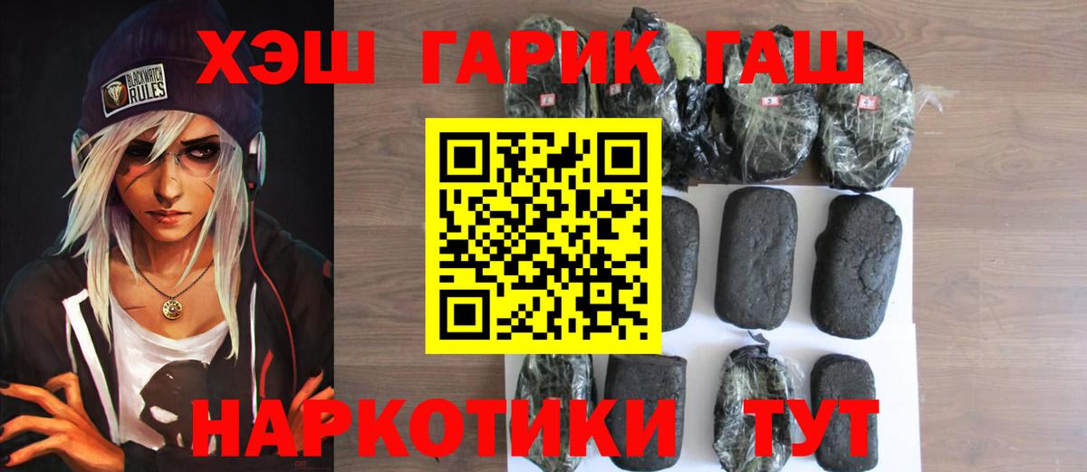 Гашиш Cannabis Крымск