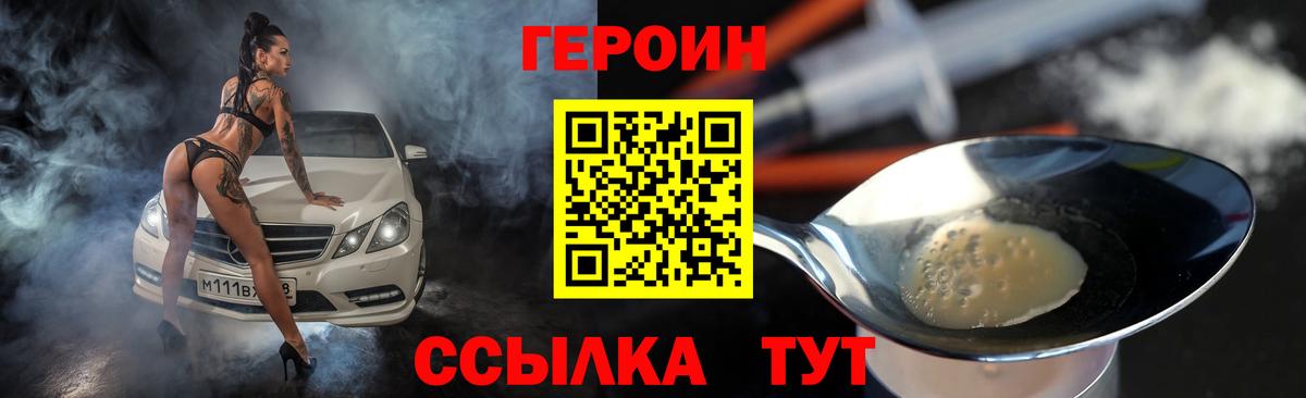 Крымск  Героин хмурый  Героин  Вход с VPN 