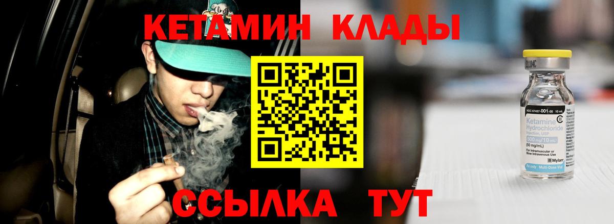 Кетамин ketamine  Кетамин ketamine  Вход с VPN  Крымск 