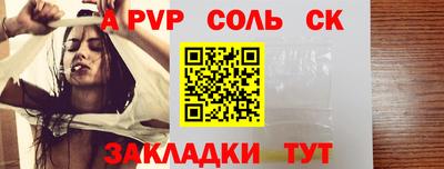 молекула духа Конаково