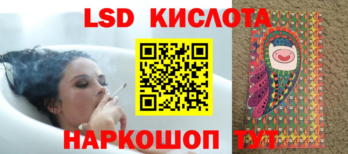 Крымск  Лсд 25 экстази ecstasy  Вход с VPN 