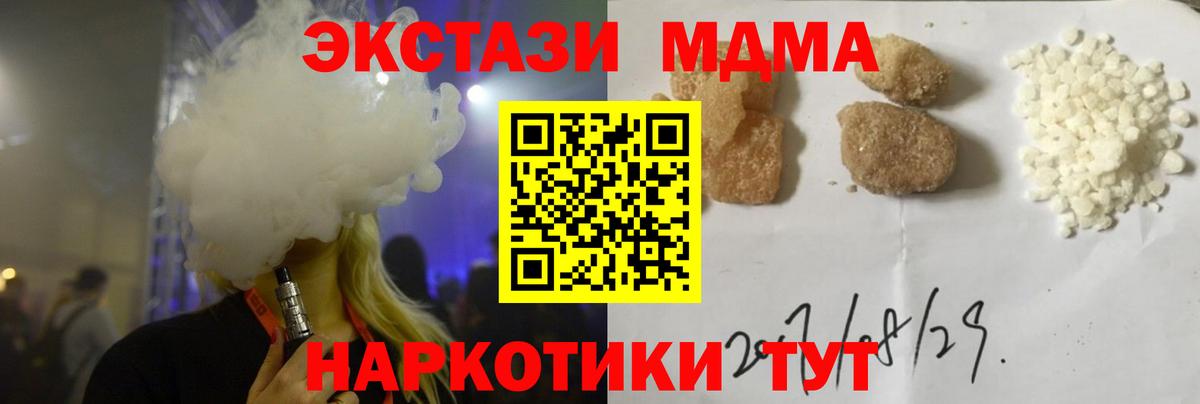 МДМА VHQ Крымск