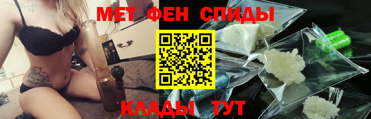 Метамфетамин Methamphetamine Крымск