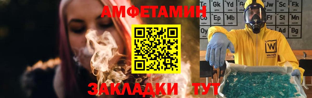 МЕТАМФЕТАМИН витя  Вход с VPN  МЕТАМФЕТАМИН витя  Крымск 