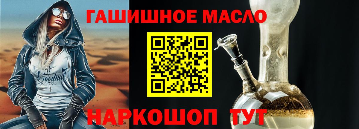ТГК вейп  Вход с VPN  Крымск  ТГК THC oil 