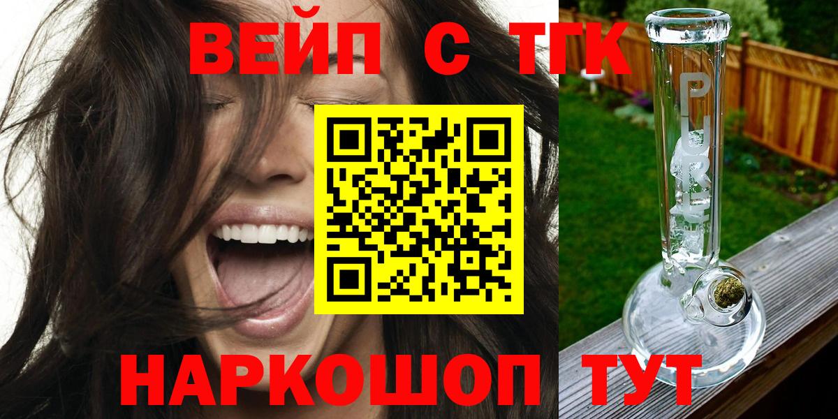 Дистиллят ТГК вейп с тгк Крымск