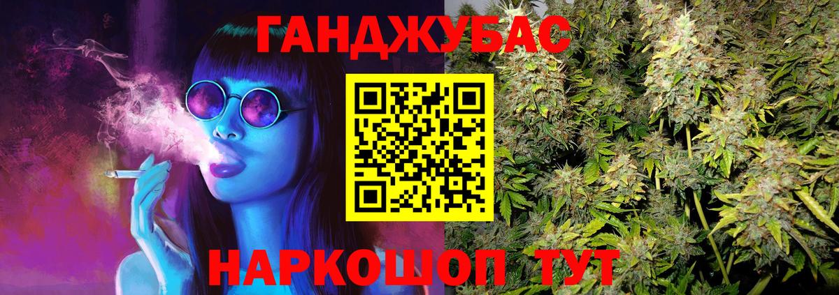 Крымск  Бошки Шишки White Widow  Вход с VPN  Шишки марихуана гибрид 